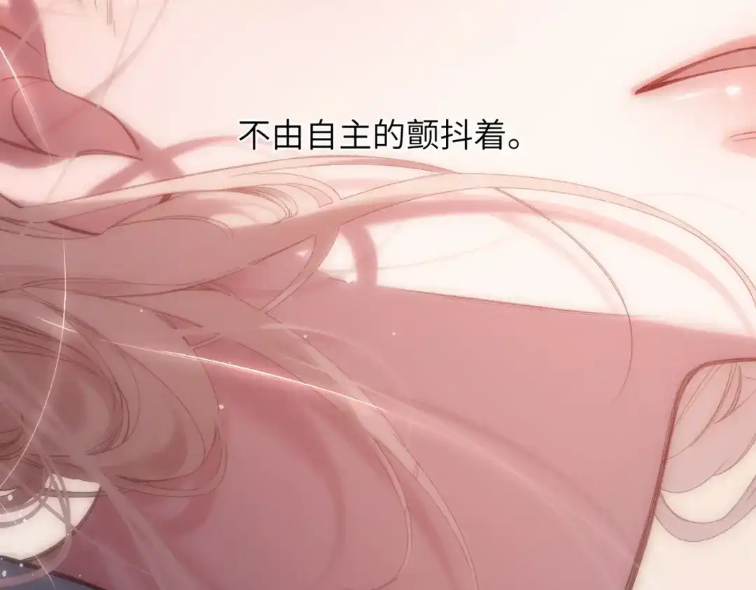 《溯洄春时》第67话 不自主（下） 第51页