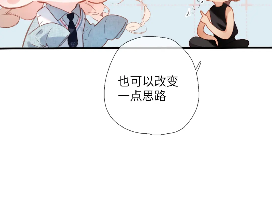 《溯洄春时》第67话 不自主（下） 第10页