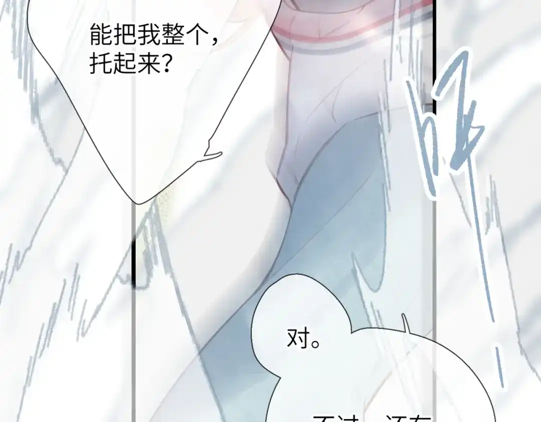 《溯洄春时》第67话 不自主（下） 第28页