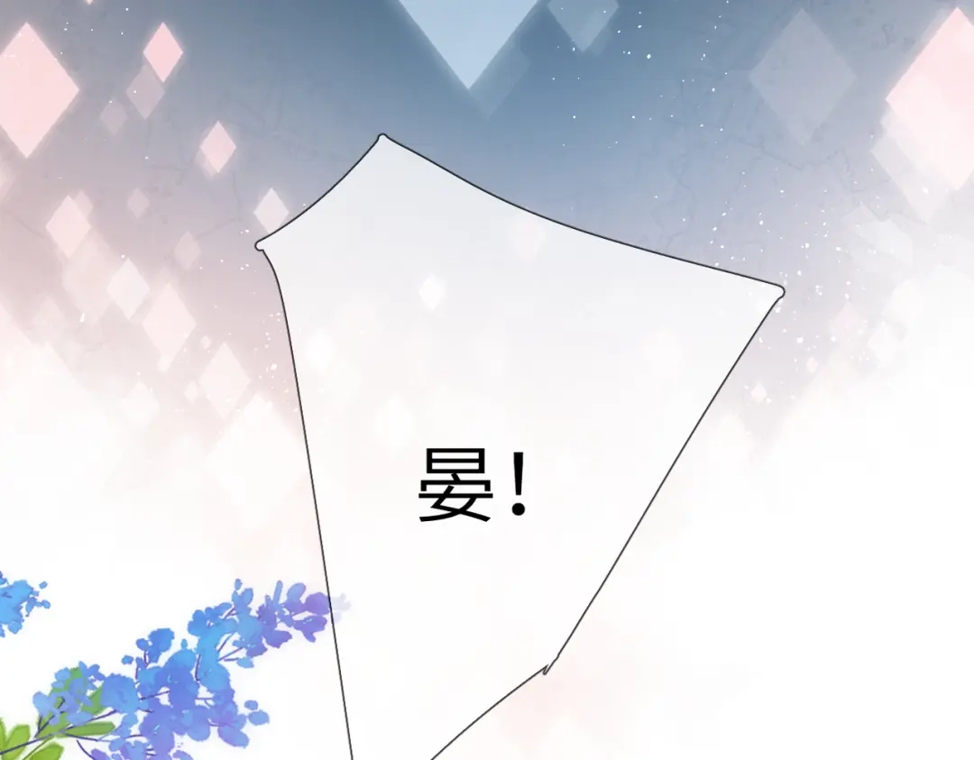 《溯洄春时》第67话 不自主（下） 第57页