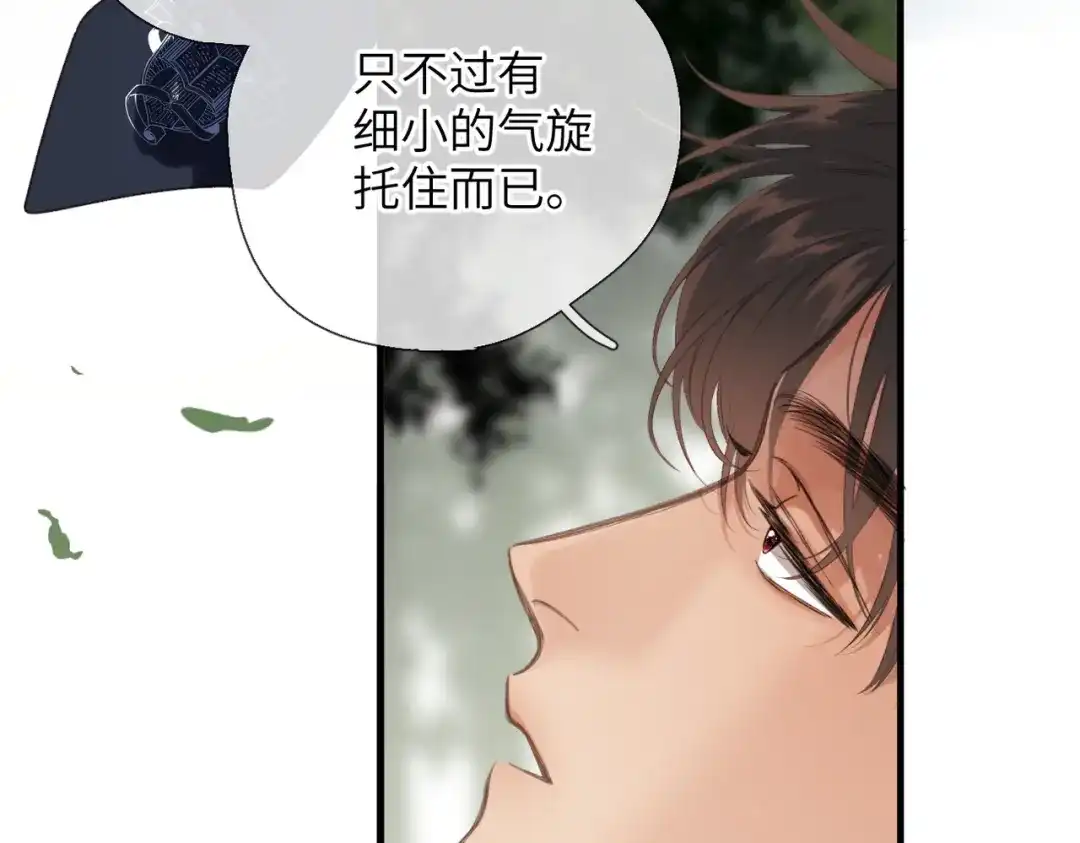 《溯洄春时》第67话 不自主（下） 第39页