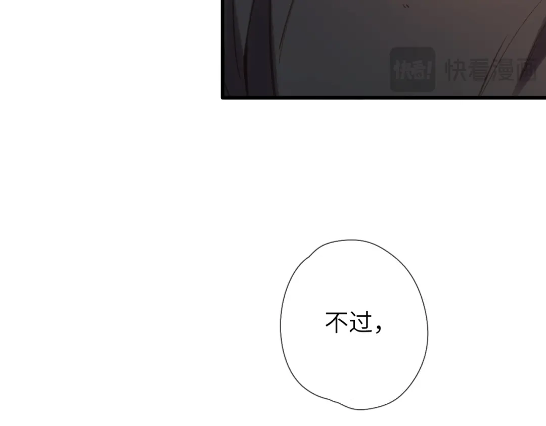 《溯洄春时》第67话 不自主（下） 第63页
