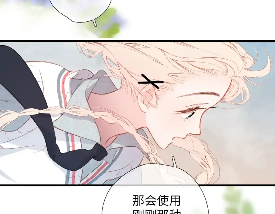 《溯洄春时》第67话 不自主（下） 第60页