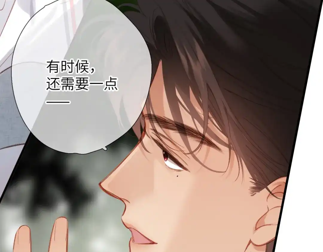 《溯洄春时》第67话 不自主（下） 第18页