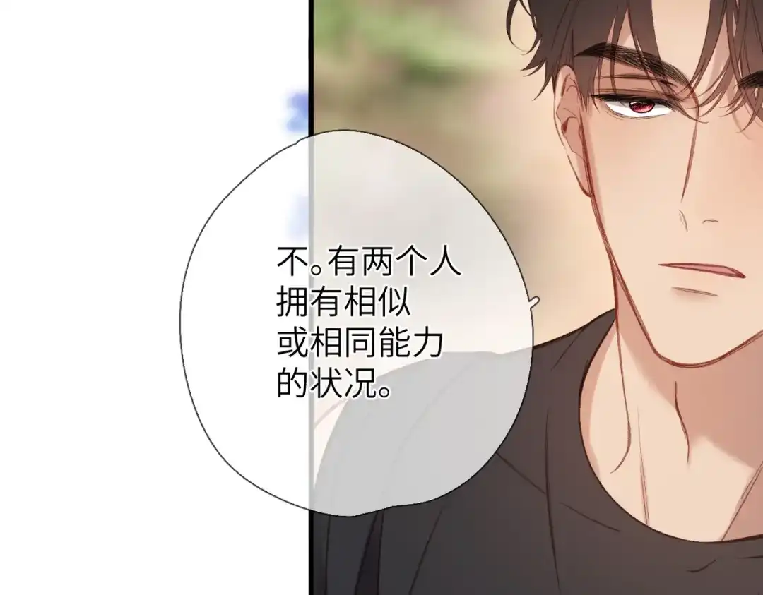 《溯洄春时》第67话 不自主（下） 第62页
