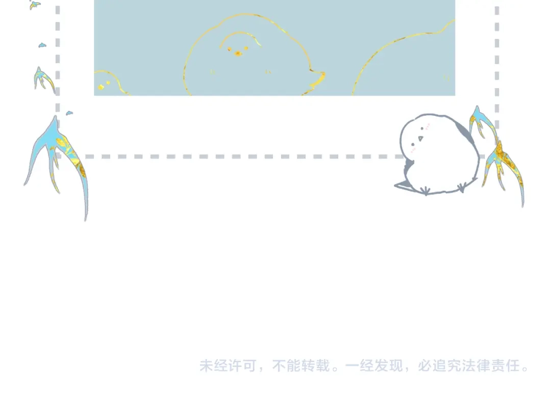 《溯洄春时》第67话 不自主（下） 第85页