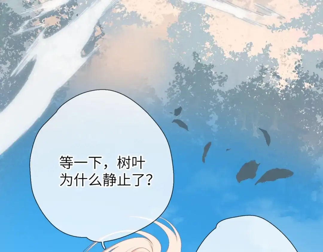 《溯洄春时》第67话 不自主（下） 第36页