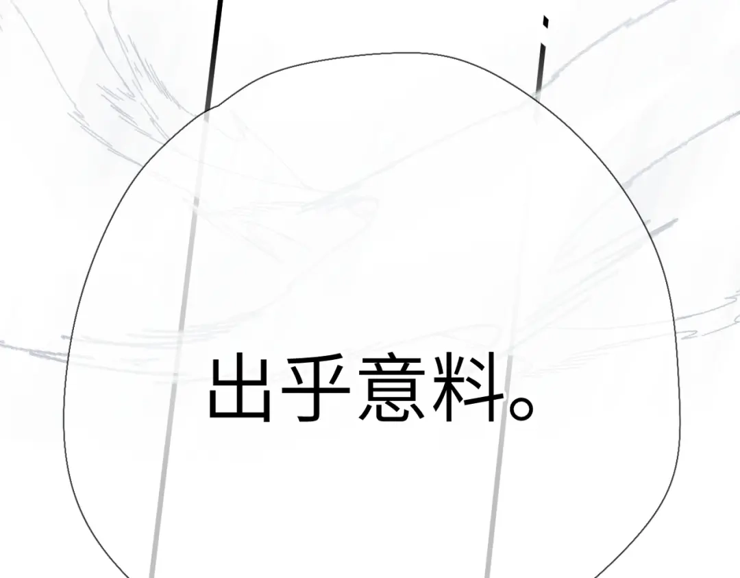 《溯洄春时》第67话 不自主（下） 第22页