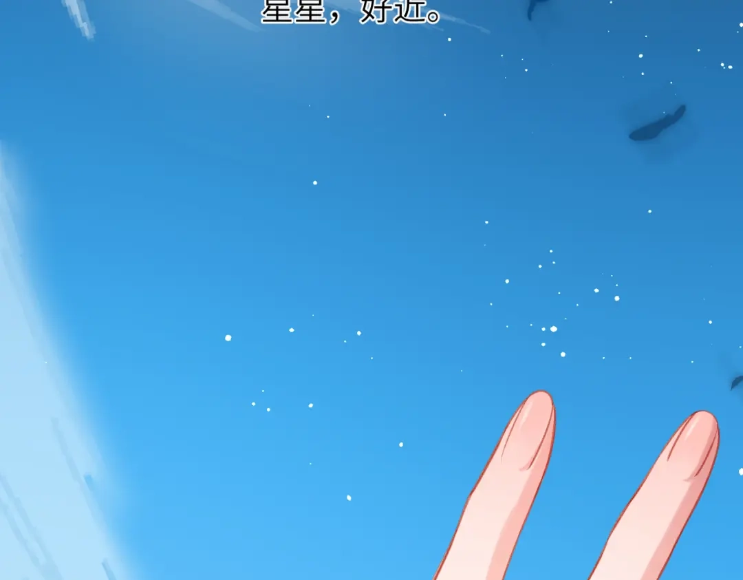 《溯洄春时》第67话 不自主（下） 第47页