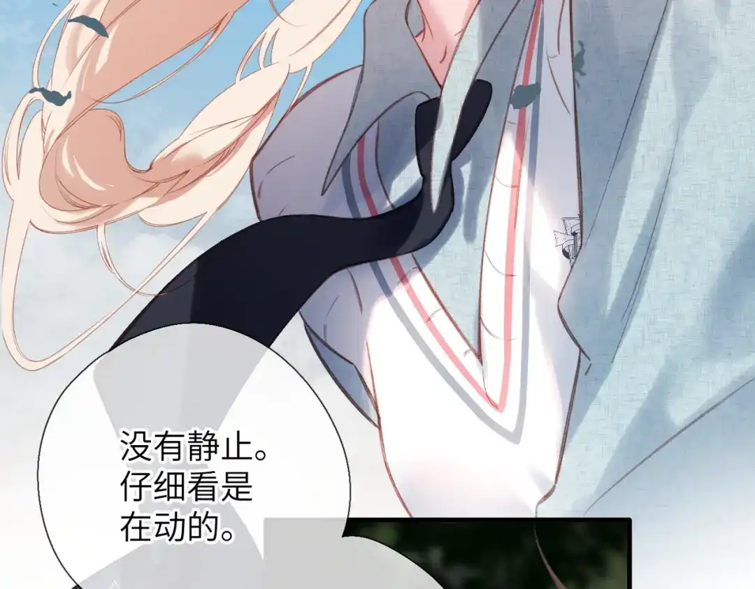 《溯洄春时》第67话 不自主（下） 第38页