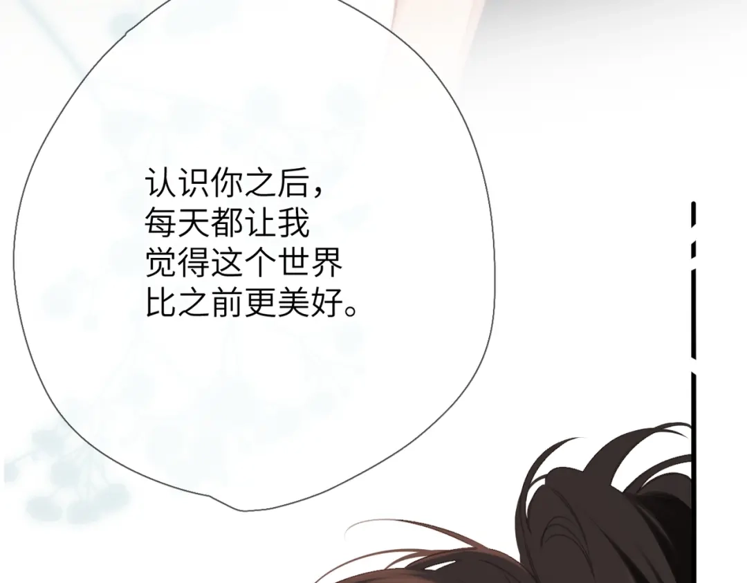 《溯洄春时》第67话 不自主（下） 第77页