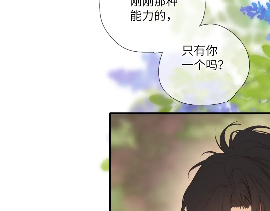 《溯洄春时》第67话 不自主（下） 第61页