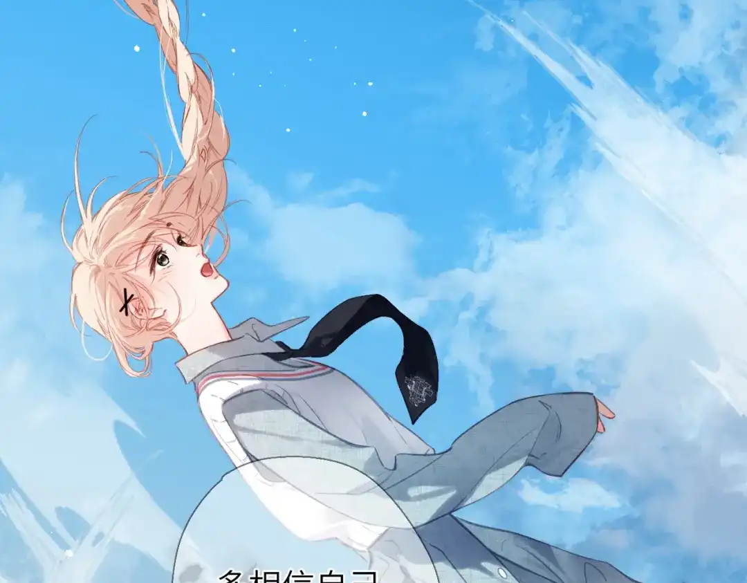 《溯洄春时》第67话 不自主（下） 第44页