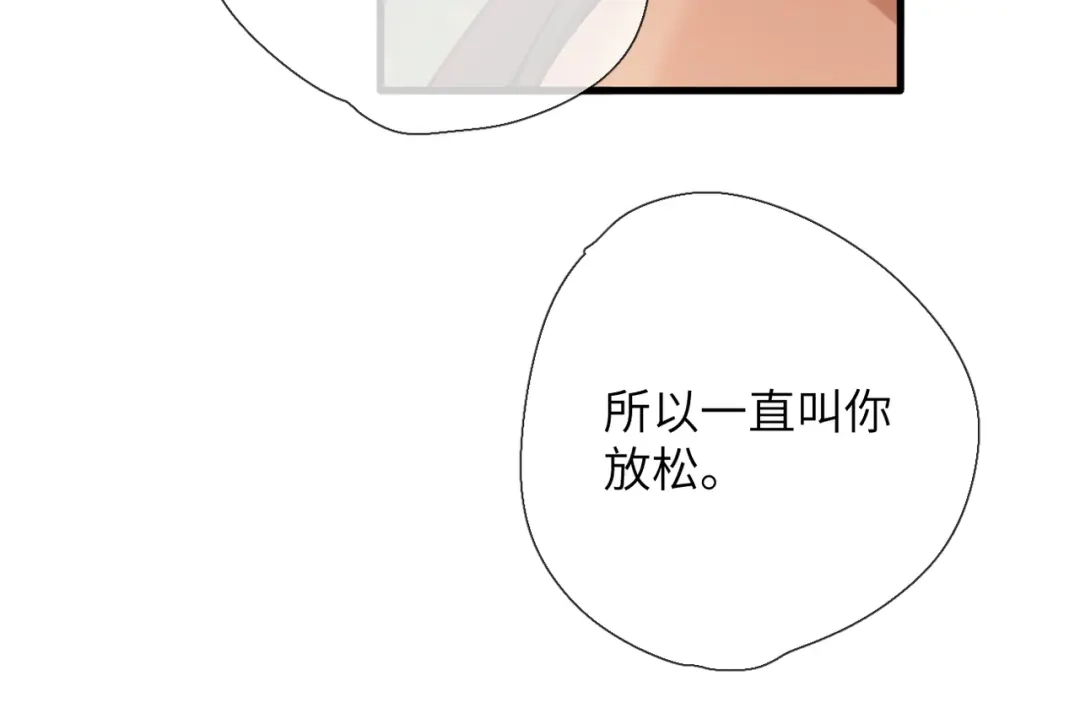 《溯洄春时》第67话 不自主（下） 第41页