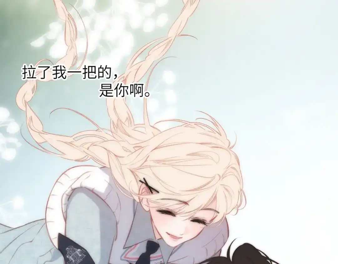 《溯洄春时》第67话 不自主（下） 第74页