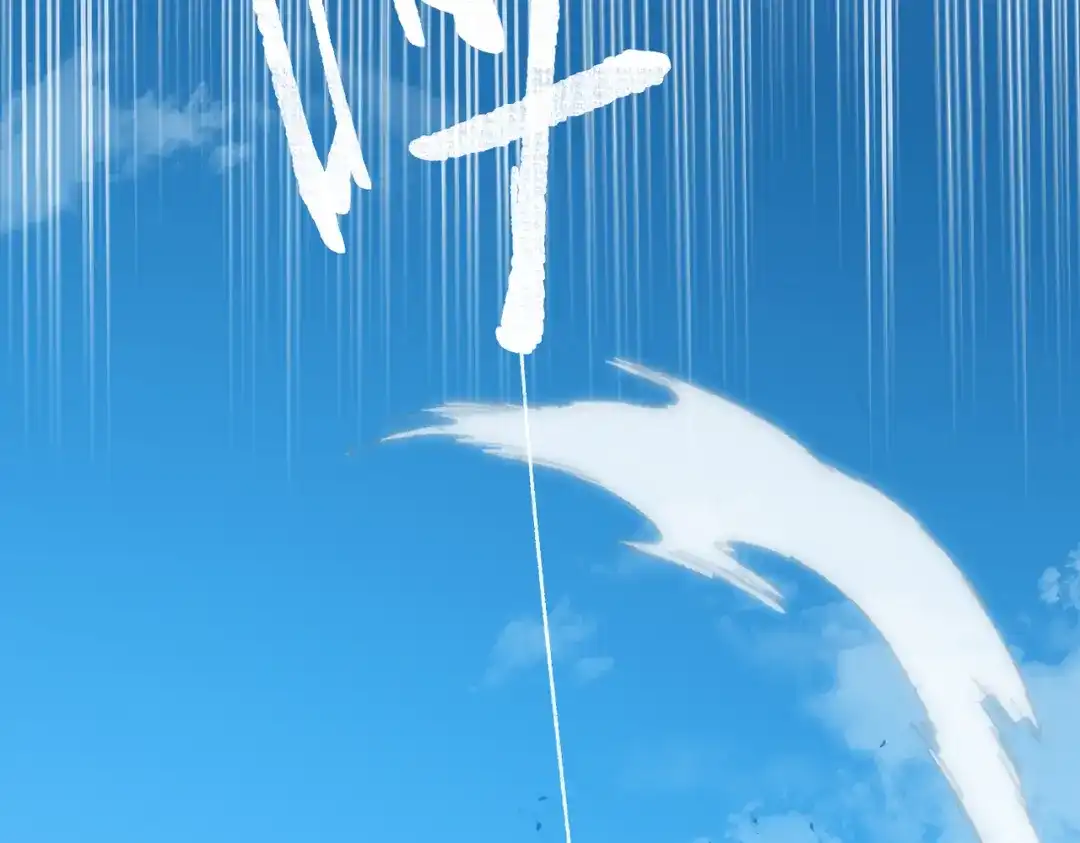 《溯洄春时》第67话 不自主（下） 第33页