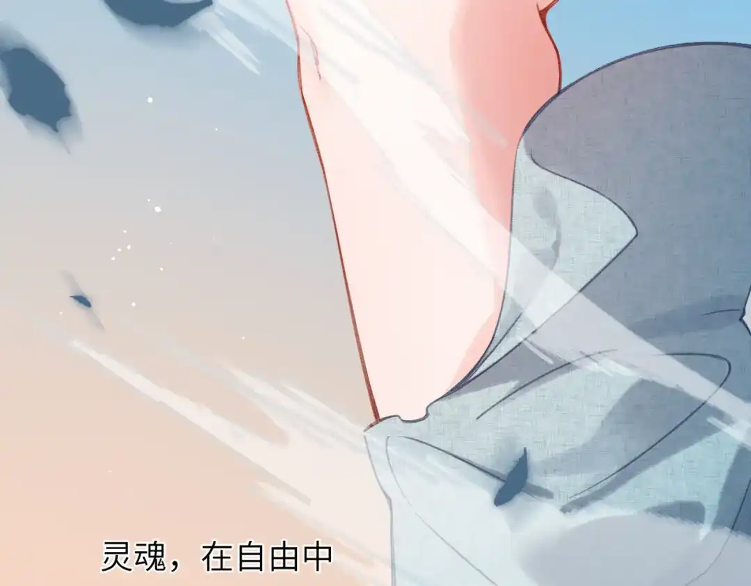 《溯洄春时》第67话 不自主（下） 第49页