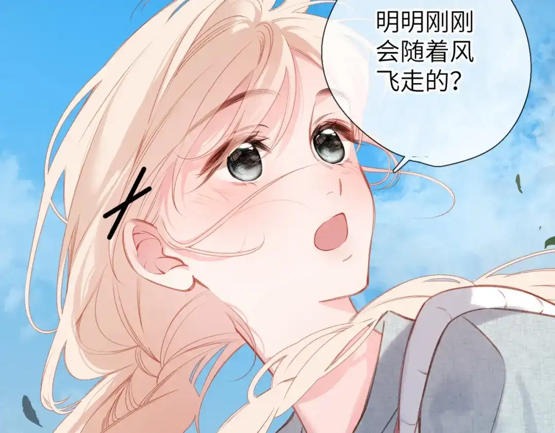 《溯洄春时》第67话 不自主（下） 第37页