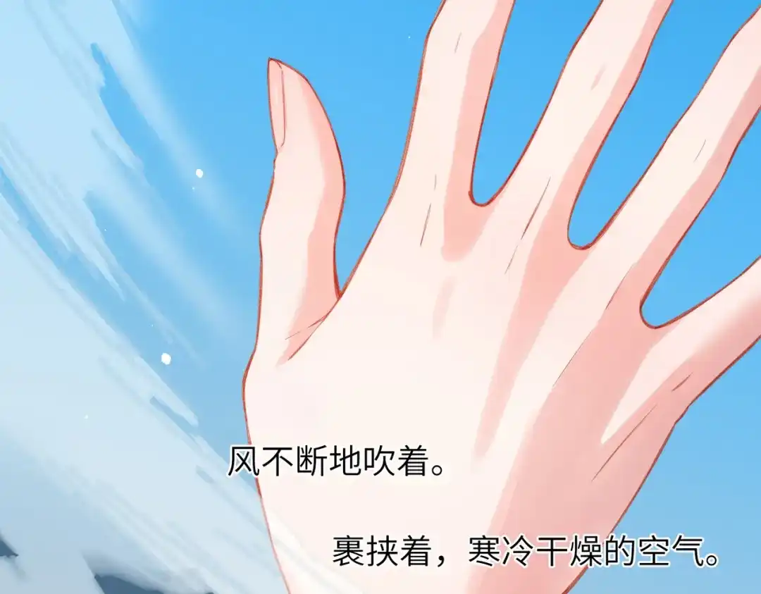 《溯洄春时》第67话 不自主（下） 第48页