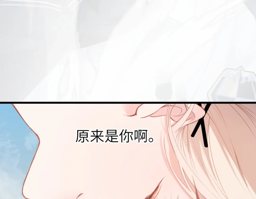 《溯洄春时》第67话 不自主（下） 第72页