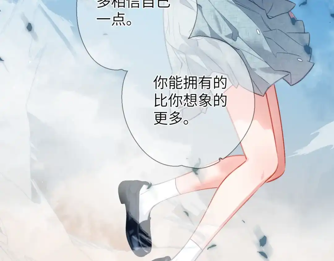 《溯洄春时》第67话 不自主（下） 第45页