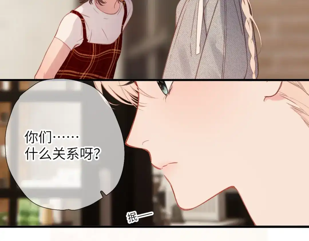 《溯洄春时》第68话 回答 第87页