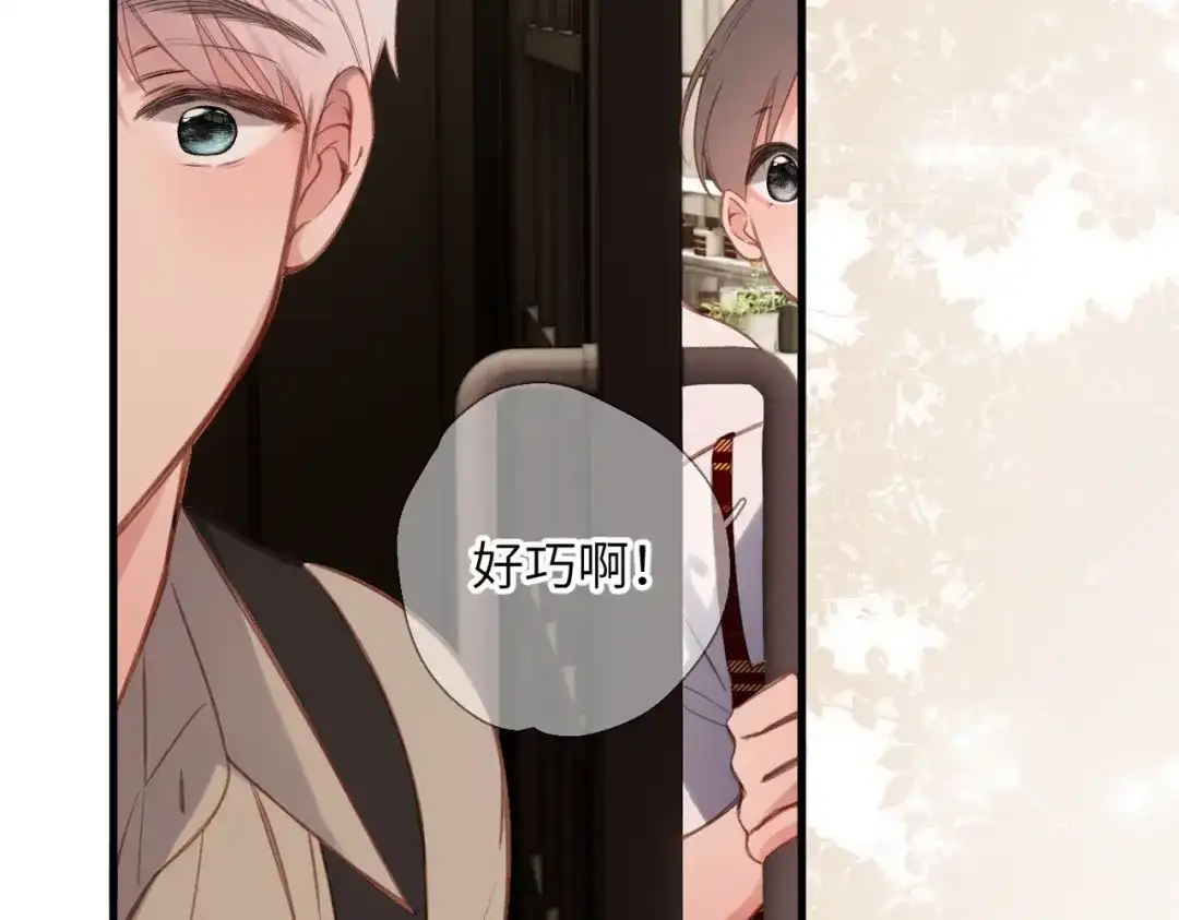 《溯洄春时》第68话 回答 第66页