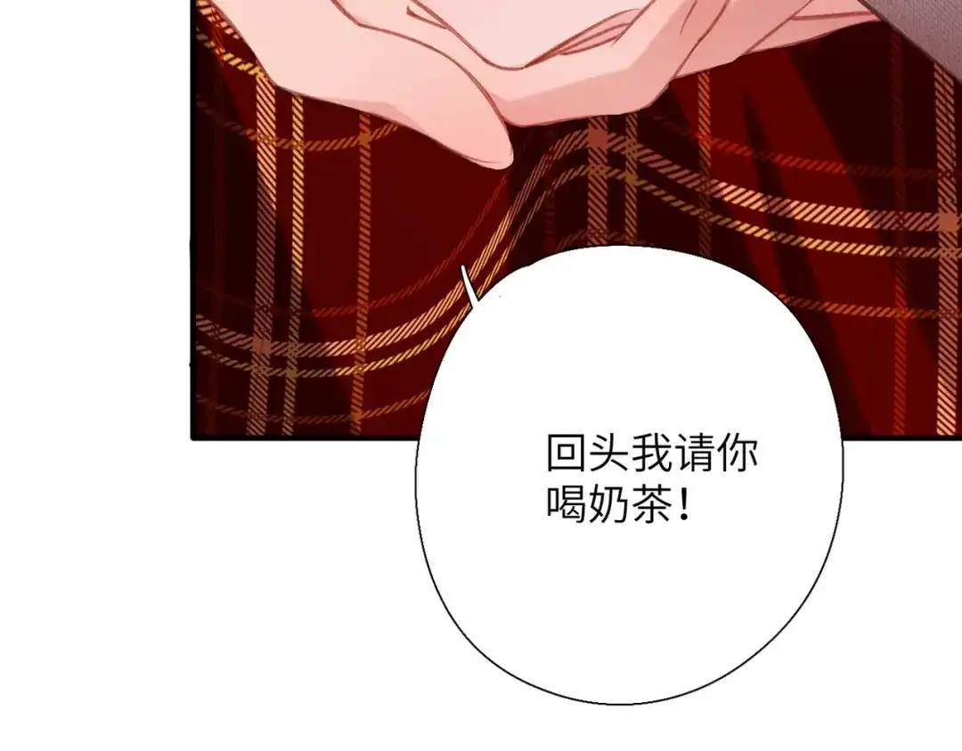 《溯洄春时》第68话 回答 第107页