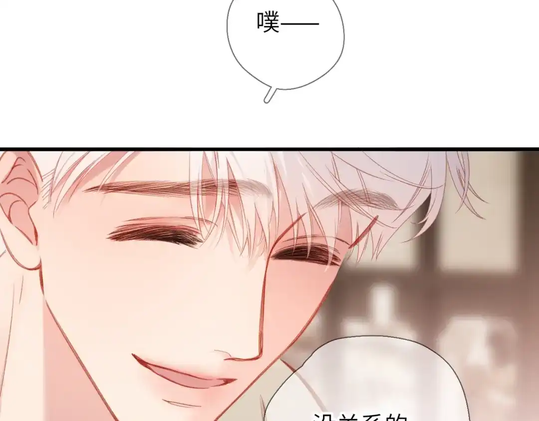 《溯洄春时》第68话 回答 第51页