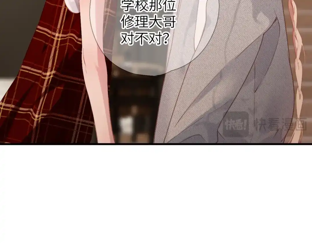 《溯洄春时》第68话 回答 第79页