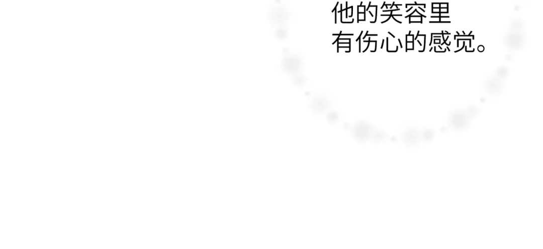 《溯洄春时》第68话 回答 第59页