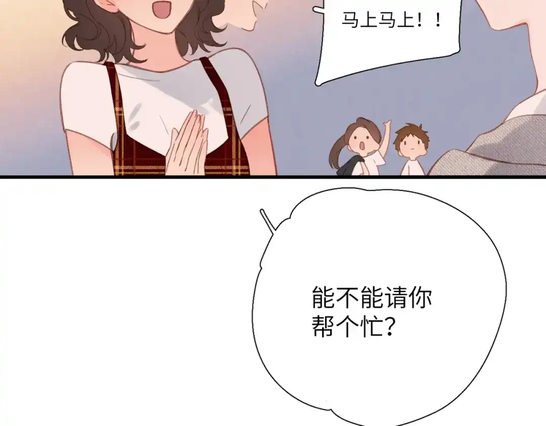 《溯洄春时》第68话 回答 第103页