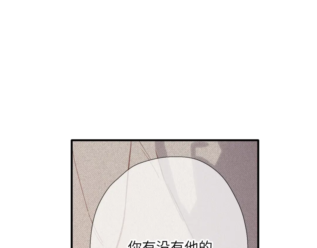 《溯洄春时》第68话 回答 第81页