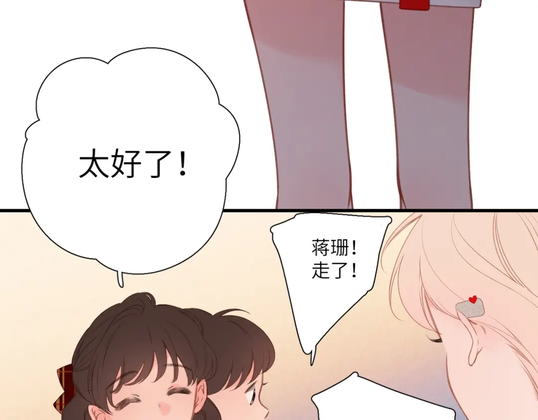《溯洄春时》第68话 回答 第102页