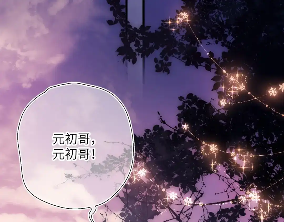 《溯洄春时》第68话 回答 第42页