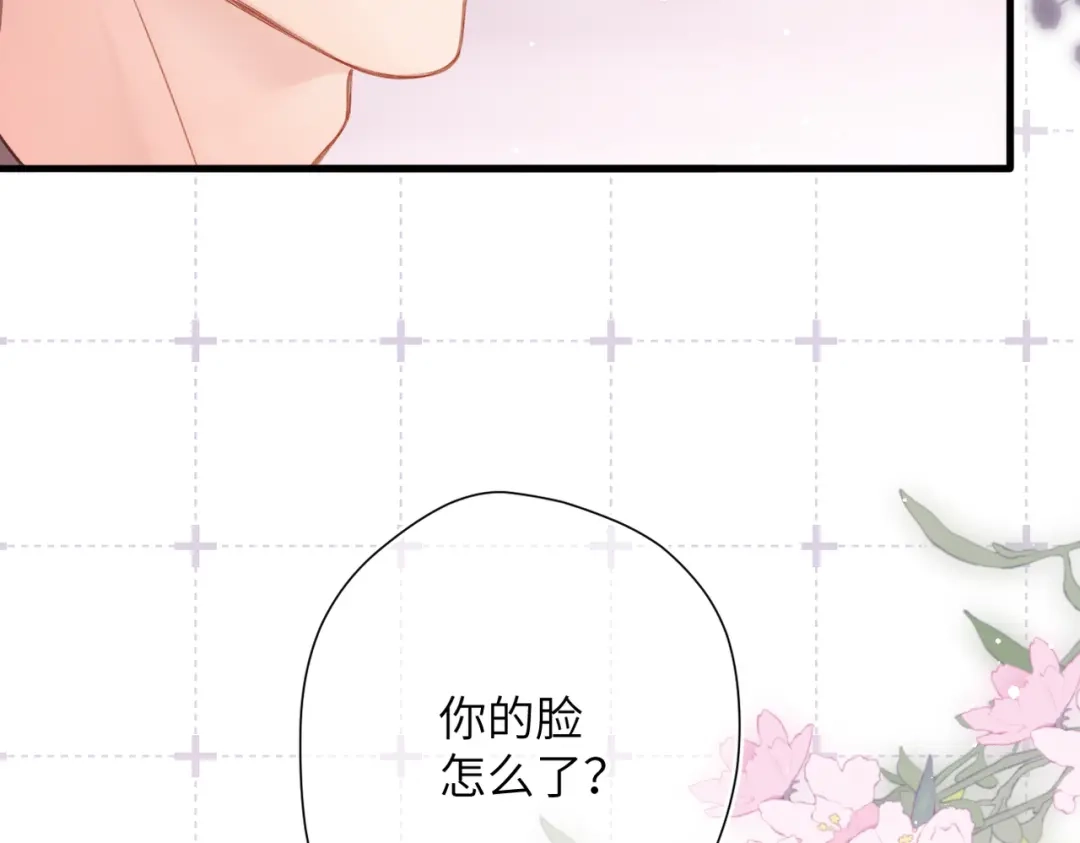 《溯洄春时》第68话 回答 第12页