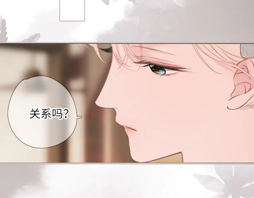 《溯洄春时》第68话 回答 第95页