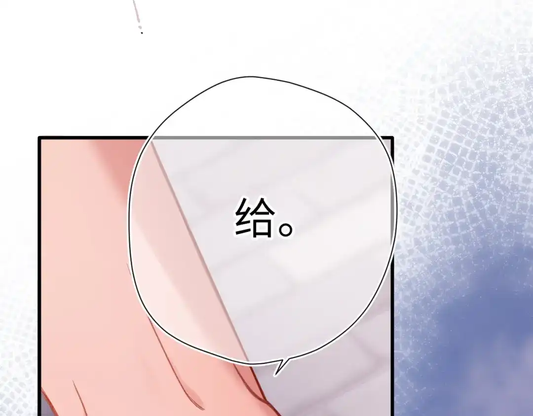 《溯洄春时》第68话 回答 第20页