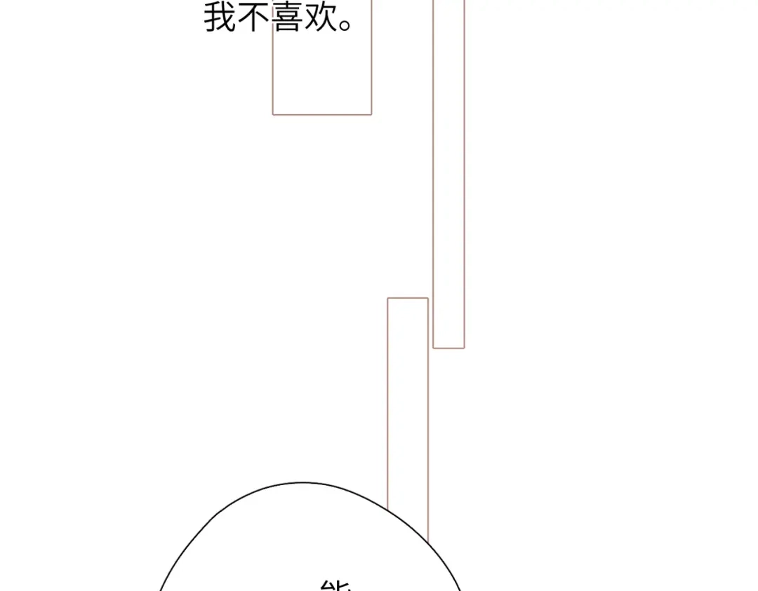 《溯洄春时》第68话 回答 第99页