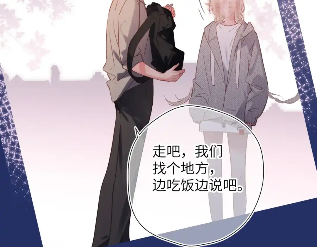 《溯洄春时》第68话 回答 第38页