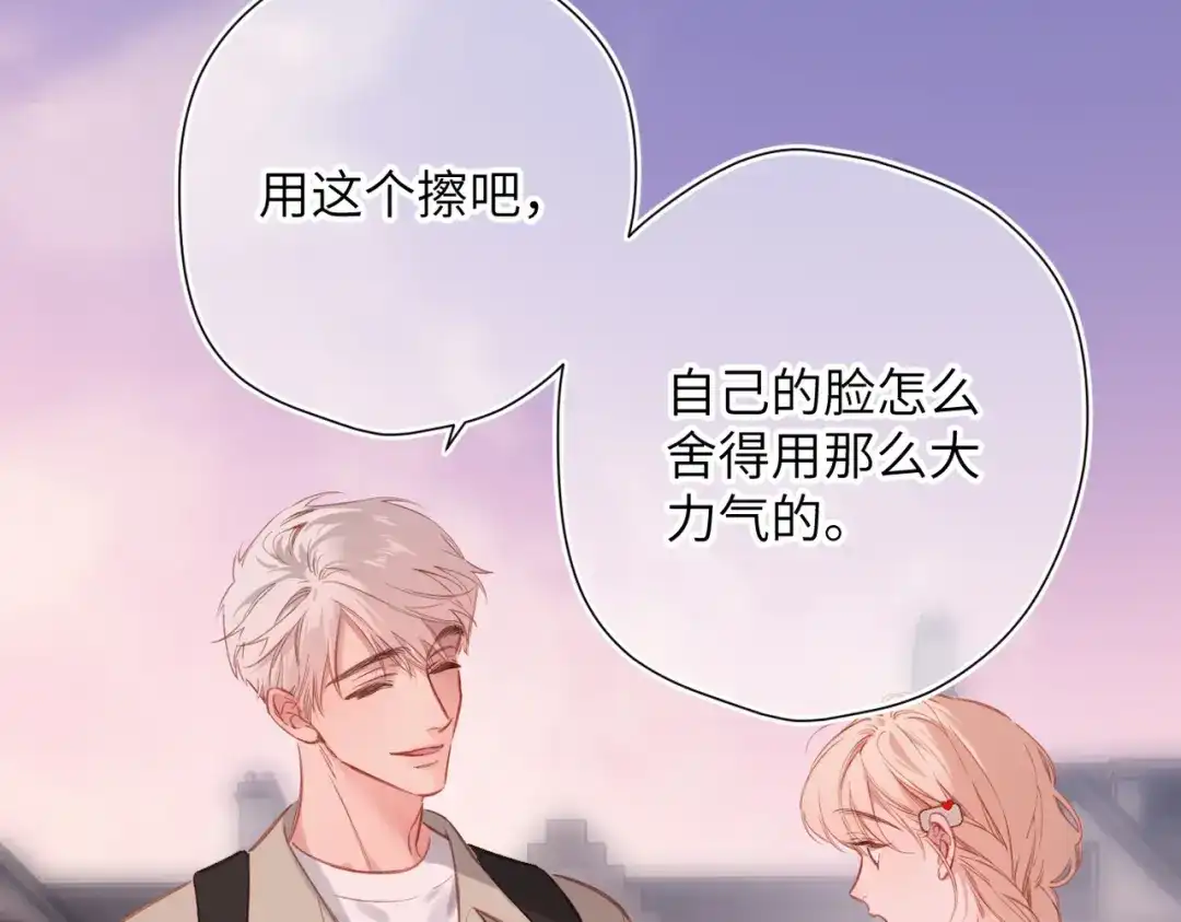 《溯洄春时》第68话 回答 第23页