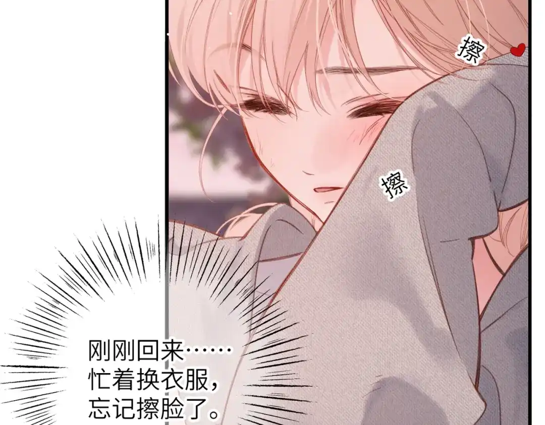 《溯洄春时》第68话 回答 第15页