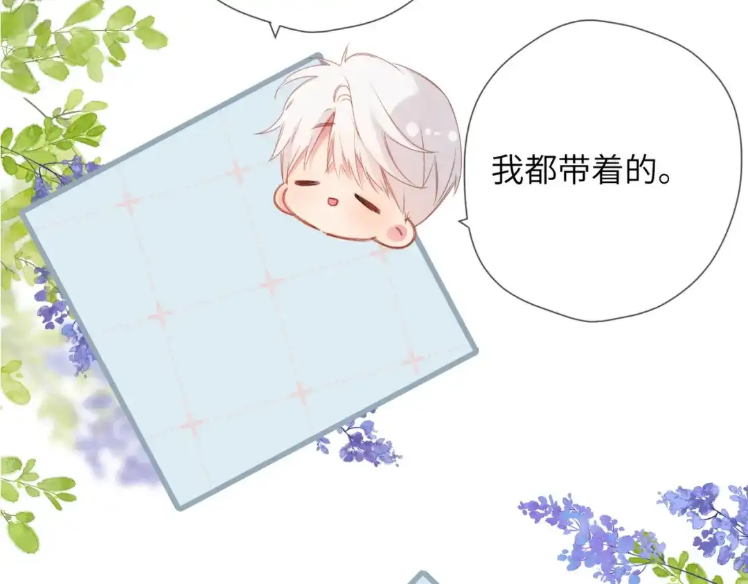 《溯洄春时》第68话 回答 第29页