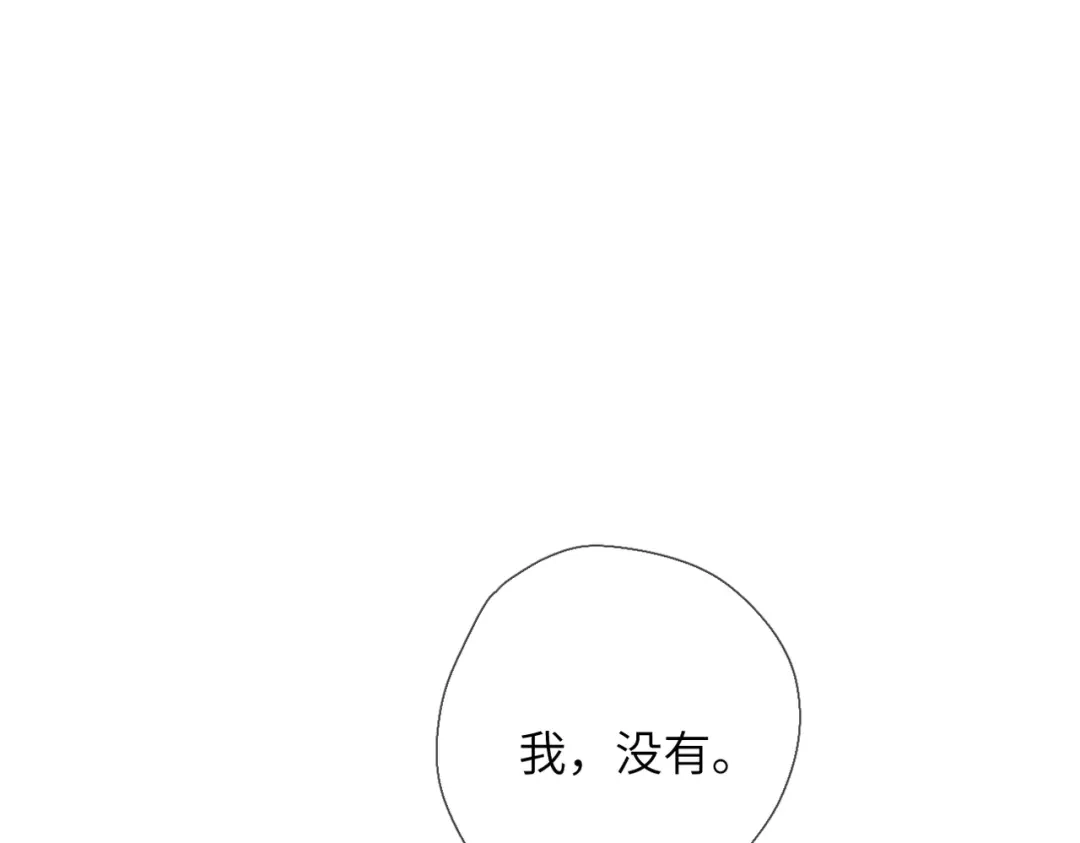《溯洄春时》第68话 回答 第84页