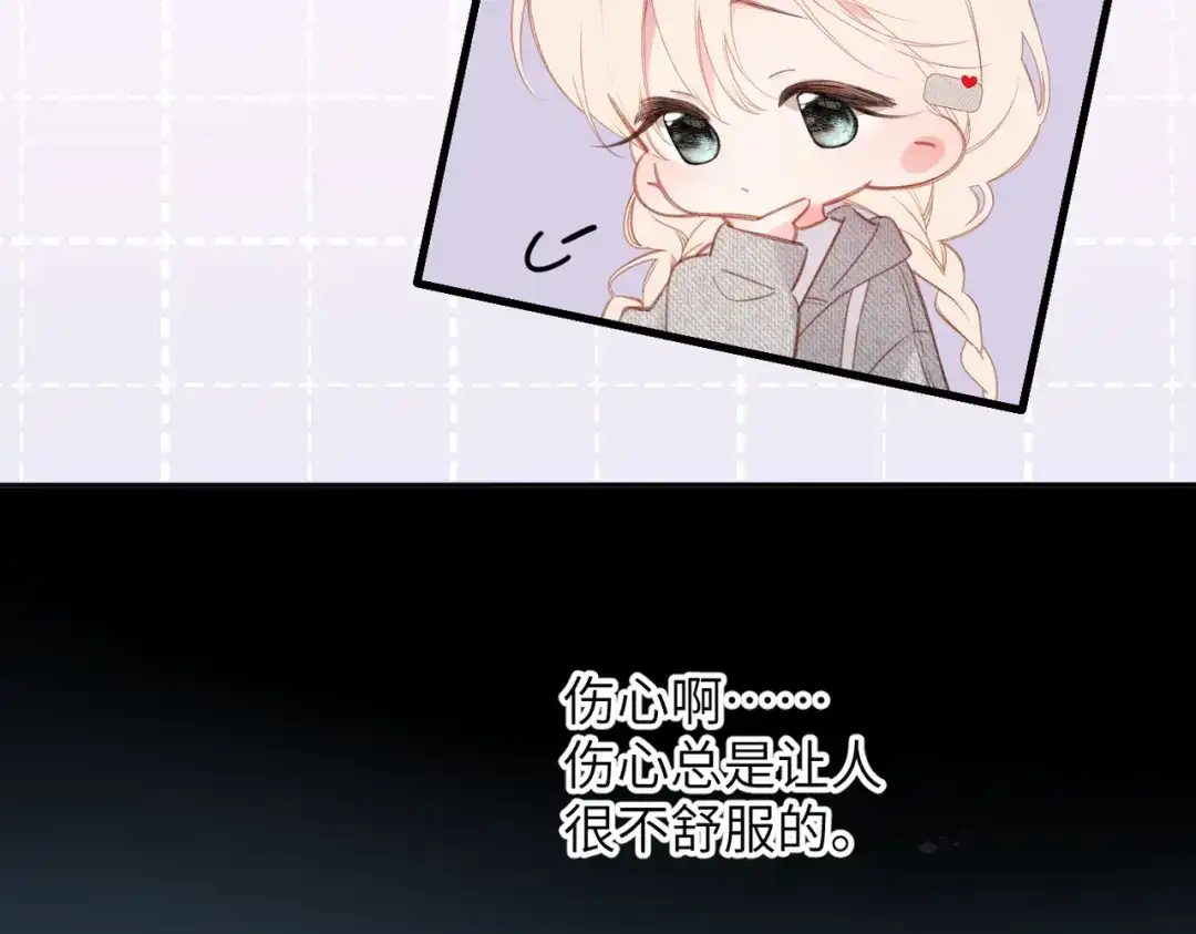 《溯洄春时》第68话 回答 第61页