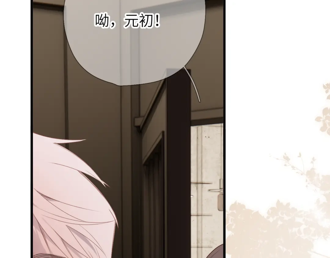 《溯洄春时》第68话 回答 第65页