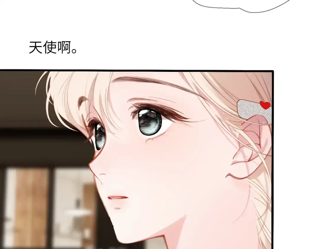 《溯洄春时》第68话 回答 第57页