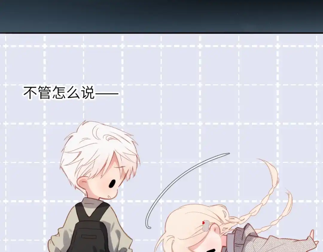 《溯洄春时》第68话 回答 第62页