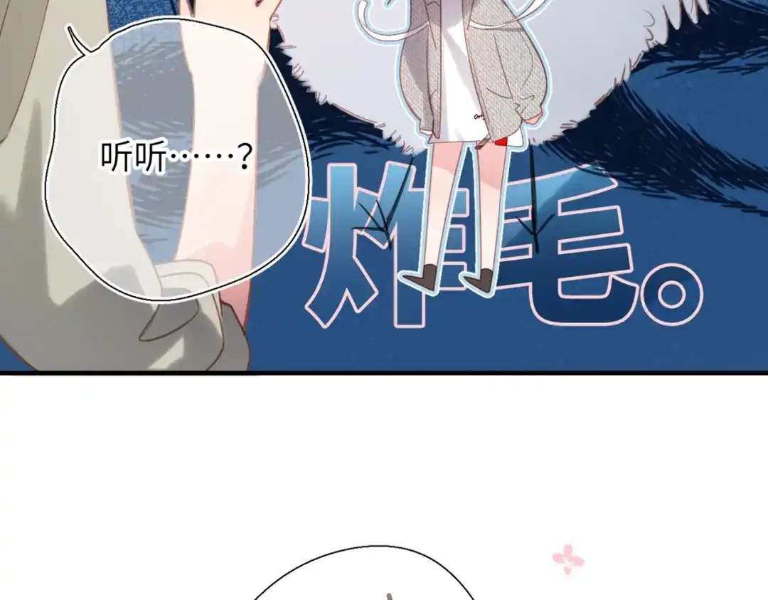 《溯洄春时》第69话 像以前一样 第33页