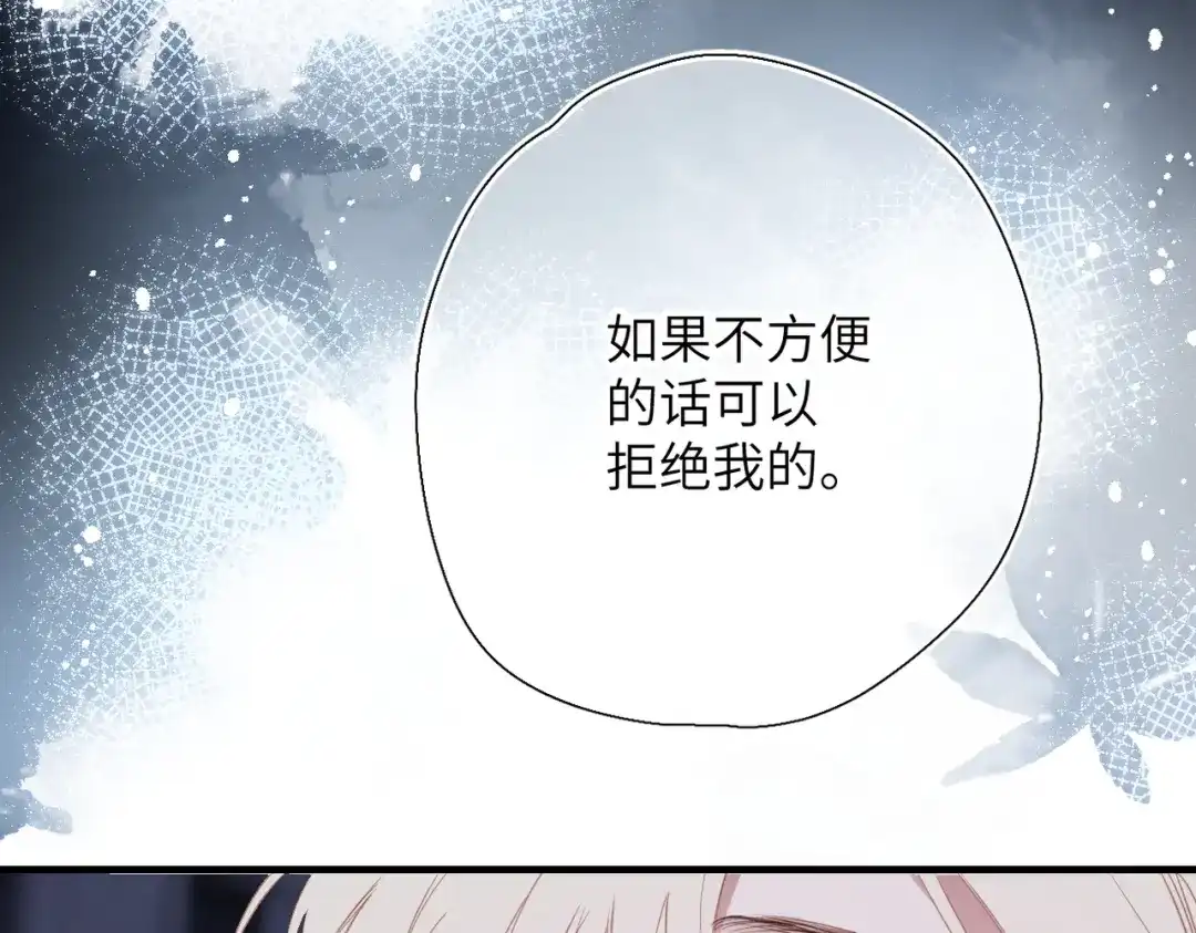《溯洄春时》第69话 像以前一样 第12页
